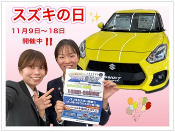 スズキの日開催します♪